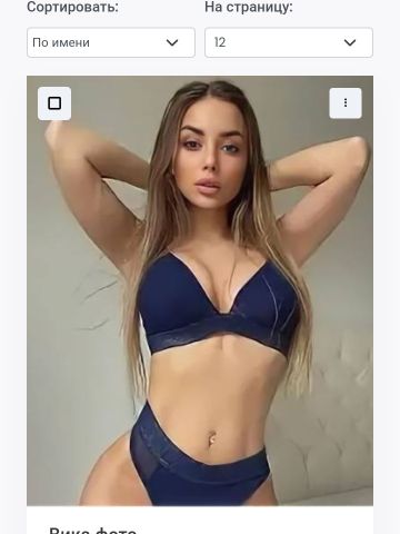 Полина